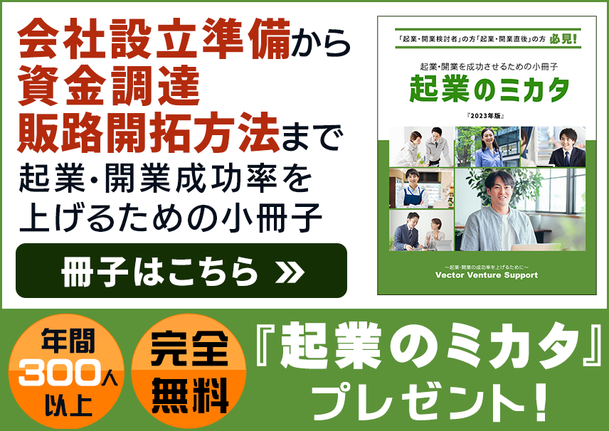 『起業のミカタ』プレゼント